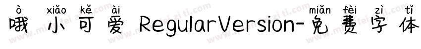 哦 小可爱 RegularVersion字体转换